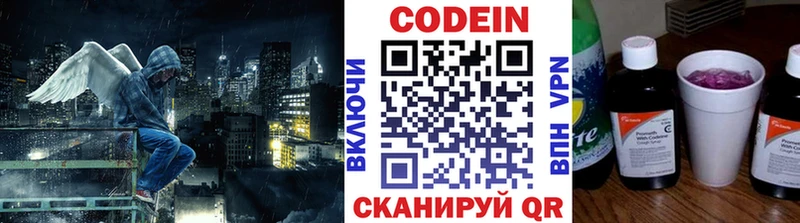 Кодеин Purple Drank  Сосенский 