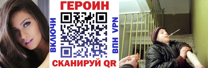 ГЕРОИН белый  мориарти клад  Сосенский 