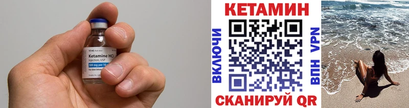 КЕТАМИН ketamine  Сосенский 